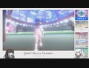 【CoeFont実況】アリアル＆ミリアルのポケモン剣  part5