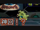 ポケモンコロシアムラスボスに運ゲーを仕掛けた結果！ｗ