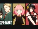 新作TVアニメ『SPY×FAMILY』第1弾PV／2022 ON AIR