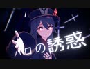 【原神MMD】ハロの誘惑【胡桃】