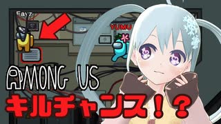 【Among Us】キルチャンス到来！？バーチャルアイドルのAmong Us_2021-09-26＜1戦目、2戦目＞【YUMU視点】