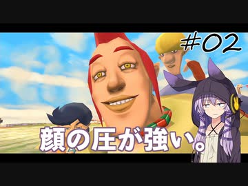 【A.I.VOICE結月ゆかり実況】ゆかり、剣とともに空を征く。#02【ゼルダの伝説スカイウォードソードHD】
