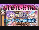 【実況】あいりすミスティリア！初見プレイPart668