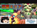 【GC版PSO】最深部で不気味なエネミーに遭遇！part4【ゆっくり実況】