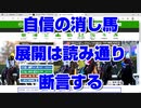 【競馬予想tv】天皇賞秋2021 反省会 3強に1円も買わない自信の消し馬 コントレイル 私の読みは間違いなかった しかししかしだがしかし ルメール悪夢の右ムチ グランアレグリア【武豊tv】