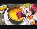 【STハロウィン2021遅刻組】ついなとつくろ♪～ハロウィンのお菓子～【VOICEROIDキッチン】