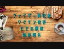 何これ？ - ファイザー責任者・ワクチン被害・ただの腹痛・偽装報告