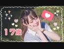 【くつしたちゃん】17歳 踊ってみた 定点ver.【オリジナル振付】