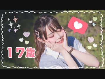 【くつしたちゃん】17歳 踊ってみた 定点ver.【オリジナル振付】