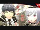 【初見実況】恋しちゃったんだ、たぶん♪【SCARLET NEXUS #03 | スカーレットネクサス】※ネタバレ注意
