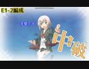 【艦これ】2021秋刀魚祭り、未改造海防艦を使った堀り編成【天狗印】