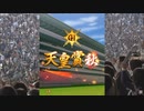【ウマ娘風】第138回GI天皇賞(秋)　（ウオッカ）