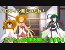 きりたんとハロウィン
