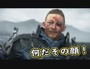 【Death Stranding】まったりクール便 Part 271【実況】