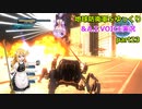 【ゆっくり実況】　《地球防衛軍５》　part23　【A.I.VOICE実況】