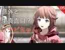 【初見実況】強くてかわいいハナビちゃん【SCARLET NEXUS #05 | スカーレットネクサス】※ネタバレ注意