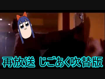 【再放送】コマドピクック　4話「シュワグランプリ2018」【投稿者吹替版】