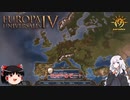 【単発EU4】ラマの還る場所【チベット】【ゆっくり実況】【Voiceroid実況】
