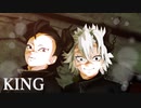 【鬼滅のMMD】KING【不死川兄弟】