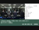 【衆院選2021】開票特番｜三浦瑠麗、東浩紀、石戸諭、夏野剛と見守ろう　①（2021/10/31）