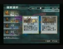 sc^ＳとＣのキャラだけ使って真・三國無双４Empires　２５