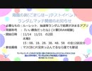 【ボンバーガール】悠久不変の廻臨者(CBルーパー)part お知らせ1