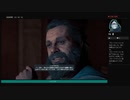 ⌘プレイアーカイブ⌘ ASSASSIN'S CREED: ODYSSEY その197
