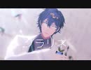 【にじさんじMMD】-プラリネ-【レオス・ヴィンセント】