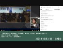 【衆院選2021】開票特番｜三浦瑠麗、東浩紀、石戸諭、夏野剛と見守ろう　②（2021/10/31）