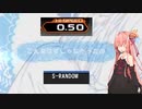 【beatmaniaIIDX】茜ちゃんは放てない　＃51【VOICEORID＋α実況プレイ】