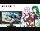 【NEUTRINO】嵐の中で輝いてを歌ってもらった【東北三姉妹】