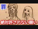 絶対に許されない願いを叶える残酷なゲーム