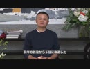 ジャック・マーが首位から転落 ～ 中国長者番付2021 ～