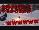 【high】快楽殺人鬼の本性を出したシーン2選