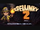 【spelunky2】10月31日【voiceroid実況プレイ】