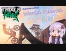 【WR】Trials Rising Extreme% w/DLC RTA 18:18.16