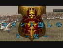 【番外編】激動のエンパイア：コメント返しのこーなー①【夜のお兄ちゃん実況】