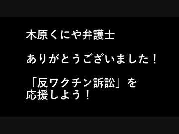 木原弁護士、ありがとうございました！！