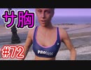 #72【GTA5】グラセフ5ストーリー実況