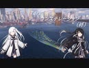 【WoWs】コンステレーション終【アリミリ実況】