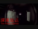 #02 親友「まさき」の死の理由を探す。【The Radio Station | 深夜放送】