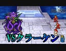 水のクリスタルの中ボス#32【FF1】深里の戦士たち
