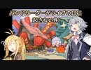マキ六花はArcade Americaを英語で遊びたい #1