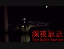 【end2-#05】 進軍のトーコ！！ 恐らくまさきの厄介ファン。【The Radio Station | 深夜放送】