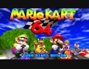 【挑戦者求む】マリオカート64オンライン【Switch】part1
