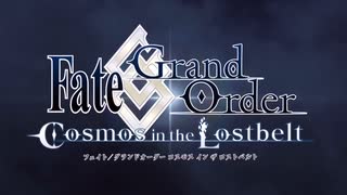【MAD】Fate/Grand Order - 「躍動」