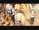 からっぽ島で作って遊んで旅してクリア！【DQB2】 #31
