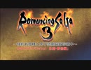 【ロマサガ3】～倹約お姫様と男子禁制鈍器珍道中～　その7【砂利ガニアーカイブ】
