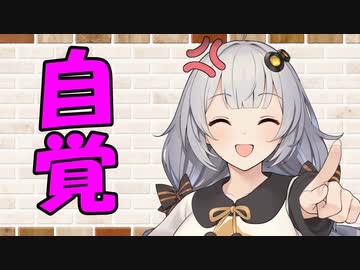 【VOICEROID劇場】カプチーノハウス・改 パート61【自覚】