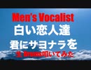 生 Drums STUDIO 生放送生配信 生 LIVE 「 MEN'S VOCALIST 」